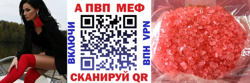 Alpha-PVP Соль  даркнет сайт  кракен маркетплейс  Шацк 