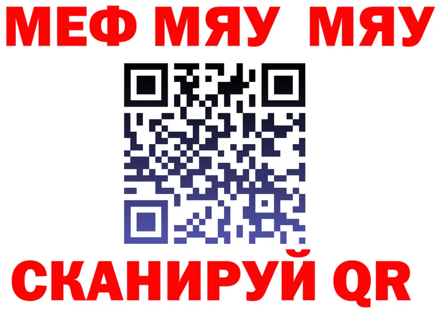 МЯУ-МЯУ VHQ зеркало мориарти кракен Шацк